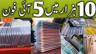 Chor Bazaar Karachi 2023 Price | Sher Shah Mobile Market Karachi