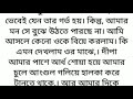 bhalobasa honey bella part 9 bengali emotional and romantic love story audio