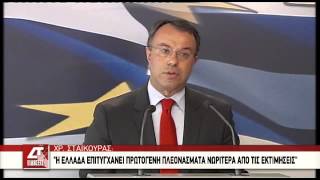 Ο Χρ. Σταϊκούρας για το πρωτογενές πλεόνασμα