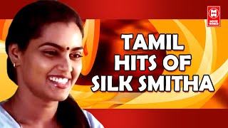Tamil Hits Of Silk Smitha | சில்க் ஸ்மிதாவின் தமிழ் வெற்றி | Video Jukebox | Tamil Classic Hit Songs