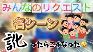 色んな作品訛ってみた！【リクエスト編】#tiktok #アフレコ #小顔マスクマンママ #アニメ #anime #漫画