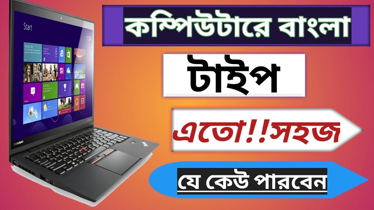 Typing Tutorial Bangla Ms Word Ms Excel Bangla Tutorial