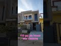 153 gaj house for sale in jaipur 26*53 house design jda property in jaipur l house in jaipur