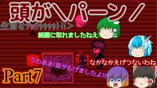 【怪異症候群2】迫り来る怪異を撃退せよ!!part7【ゆっくり実況】