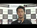 【公式】試合後インタビュー動画：大橋尚志（金沢）ザスパクサツ群馬vsツエーゲン金沢 明治安田生命Ｊ２リーグ 第29節 2017 8 20