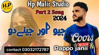 jieo or jinedo part 2 by Pappo Jani HP Malir Studio Contact 03032172787