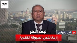 مصطفى الزائدي يروي تفاصيل معاناة الليبيين في ظل أزمة نقص السيولة النقدية