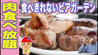 ２０２０年姫路ビアガーデン「肉家まるまさテラス」が６月１日オープン！たらふく食べ飲み放題してきた！