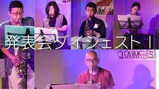 2023年6月サックス発表会ダイジェスト１