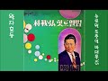 왕자호동 1965 박재홍