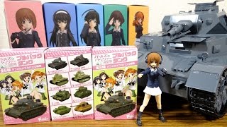 F-toys製はやっぱりすごい！劇場版 ガールズ\u0026パンツァー 食玩 プルバックタンク/戦車 全8種 1個540円 3個開封レビュー！ ガルパン Ⅳ号戦車D型 あんこうチーム