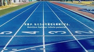 【公認スポーツ栄養士×アスリート】リオデジャネイロ五輪出場の3選手が語る「自身にとっての栄養とは」（Long Ver.）