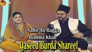 Qaseed Burda Shareef - Sahir Ali Bagga, Rishma Khan - Na'at Album "Ya Nabi"