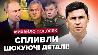 ПОДОЛЯК: ТЕРМІНОВО! Навіщо посіпака Путіна ПРИБУВ до США / КНДР готує АРМІЮ для Росії?