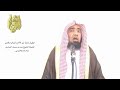 الشيخ زيد البحري خطبة هذه الآلام التي تصيبك ستجعلها ملذات إن سمعت هذا الكلام