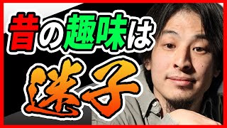 【ひろゆき切り抜き】自分で判断できず優柔不断のな人へアドバイス!!