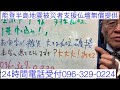 能登半島地震被災者支援仏壇無償提供　金沢市t様申込！　北國新聞掲載　熊本　輪島漆器仏壇店