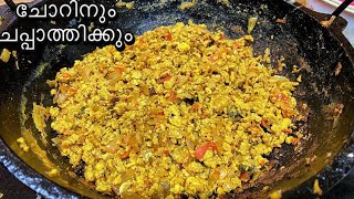 ഇത് പോലൊരു മുട്ട വരട്ടിയത് കഴിച്ചിട്ടുണ്ടോ ?mutta varattiyath,Egg massala roast malayalam egg recipe