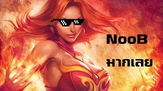 เจอคนแบบนี้ใน DOTA 2 noobมากครับผม ขอความเห็นใจด้วย