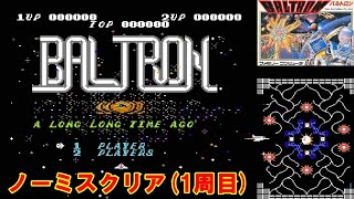 『バルトロン／ノーミスクリア／ファミコン／FC』BALTRON｜MIZUKENミズケン