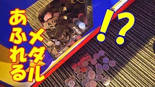 【最終幕】1枚のメダルをどこまでも増やす！・part6