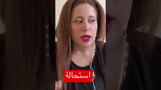 استحالة تخلى راجل لا يحبك يحبك (القلب ومايريد)خلى عندك كرامة#الحب #الكرامة