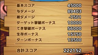 無課金でハドラーEXに21万ポイントを取ってみた