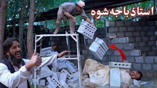 Ustaz Baja Sho || Pashto Funny video swat kpk vines