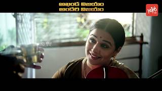 NTR Biopic Kathanayakudu Promo | Nandhamuri Tharaka Rama Rao | Balakrishna | YOYO TV Music