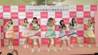 2014-10-13 リーフウォーク稲沢 LOVEINA30（３回目）