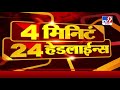 headline 9 am संजय राऊत आणि शरद पवारांमध्ये राजकीय चर्चा tv9