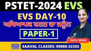 DAY-10 EVS  ਜਨੂੰਨ Series PSTET | SAAVAL CLASSES || PSTET |Series-2