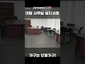 진영가구 대형사무실 설치사례 사무용가구