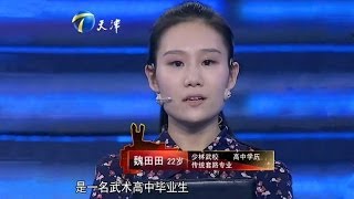 20140112 非你莫属 女研究生窘迫借衣服求职 现场飙泪为生存欲退学