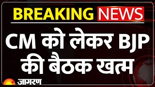 Delhi New CM Oath Update: BJP की शपथ ग्रहण शामिल होंगे केजरीवाल? | Breaking News | PM Modi | Hindi