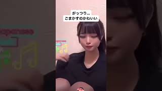 【インスタライブ】JKのパンチラ配信#shorts