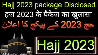 Hajj 2023 news updates today | hajj 2023 package