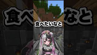 【マイクラアスレ】金もらう時が一番幸せ #マイクラ #minecraft #shorts #vtuber