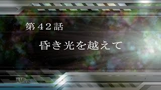 スーパーロボット大戦V　第42話　昏き光を越えて（SRポイント獲得、Mode:Hard）