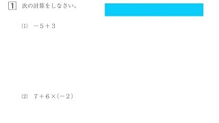 H28 第1回熊本県共通テスト 数学 大問1