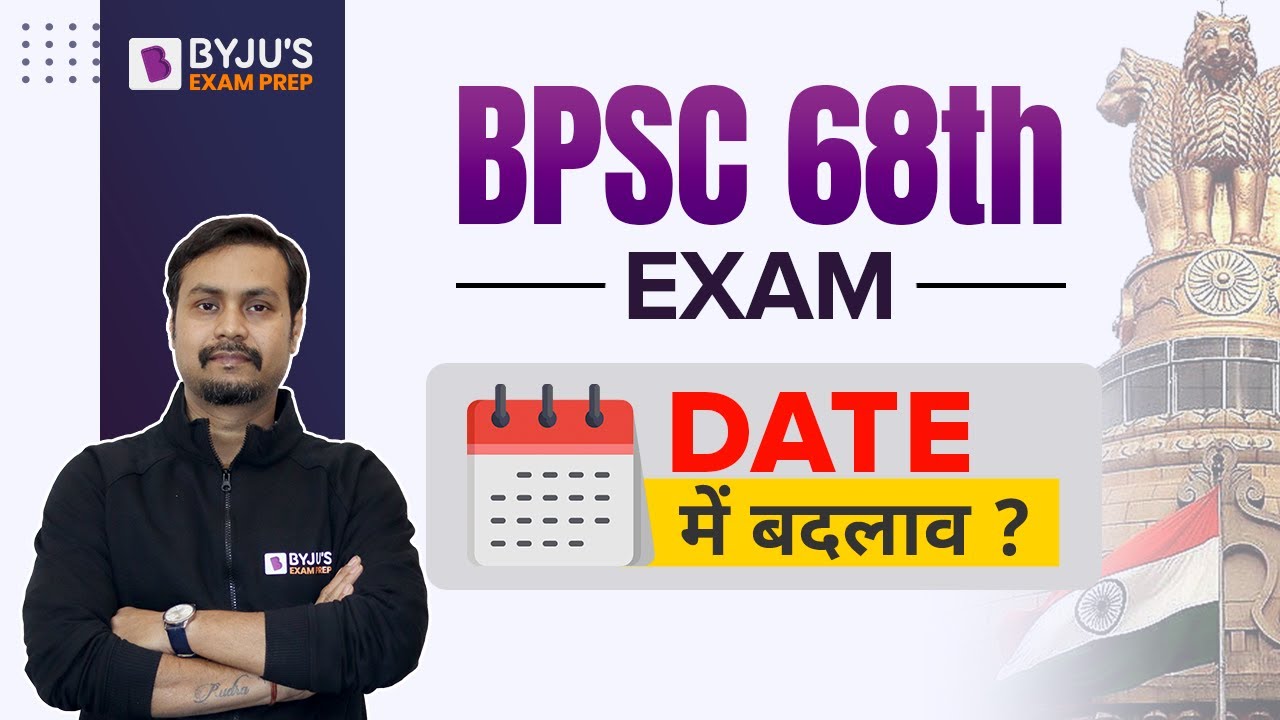 68th BPSC Exam Date Big Change | BPSC 68th EXAM DATE में होगा बदलाव ...