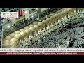 27th Ramadan 1440 Makkah Maghrib Sheikh Sudais