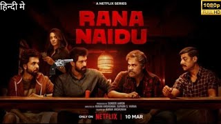 Venkatesh Daggupati Rana Daggupati || Rana Naidu Full movie in Hindi dubbed || #rananaidu