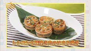 『レンコンと豚挽き肉のはさみ焼き』おうちで簡単プロの味！「てげ旨クッキング」