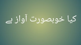 Best New Naat Sharif 2017 Must Listen by Muhammad Umair Zubair Qadri   Sayedi Murshadi Ya Nabi720p