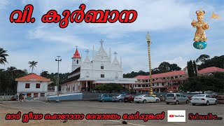 Mar Sleeva Forane Church Cherpunkal Live Stream