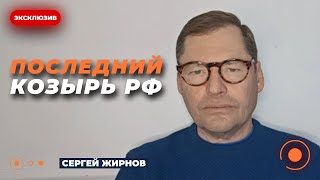 🔥ЖИРНОВ: РФ провалила испытание ГЛАВНОЙ РАКЕТЫ! Совпадение? Зачем Зеленский в США? Вечір.LIVE