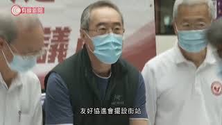 四人被DQ　唐英年：若想再參選　要表示真誠悔意 - 20201114 - 港聞 - 有線新聞 CABLE News