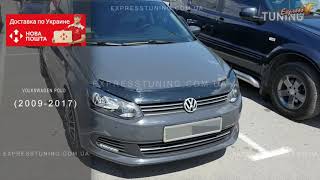 Дефлектор капота Фольксваген Поло 5. Мухобойка Volkswagen Polo 5. AOM Tuning. Тюнинг запчасти. Обзор