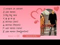 Prem Amar (প্রেম আমার) Audio Jukebox| Soham| Payel| Jeet Ganguly| Zubeen| Kunal Bangla Romantic Song